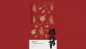 Laba festival